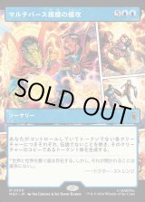 画像: 【日本語版】【パネル・ショーケース】マルチバース規模の侵攻/Multiversal Incursion