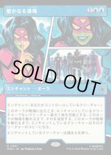 画像: 【日本語版】【パネル・ショーケース】密かなる侵略/Secret Invasion