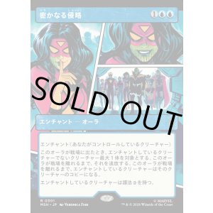 画像: 【日本語版】【パネル・ショーケース】密かなる侵略/Secret Invasion
