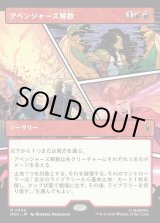 画像: 【日本語版】【パネル・ショーケース】アベンジャーズ解散/Avengers Disassembled