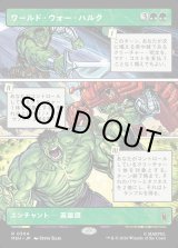 画像: 【日本語版】【パネル・ショーケース】ワールド・ウォー・ハルク/World War Hulk