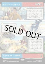 画像: 【日本語版】【パネル・ショーケース】アーマー・ウォーズ/Armor Wars