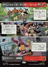 画像: 【日本語版】【パネル・ショーケース】アベンジャーズ：アンダー・シージ/Avengers: Under Siege