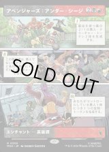 画像: 【日本語版】【パネル・ショーケース】アベンジャーズ：アンダー・シージ/Avengers: Under Siege