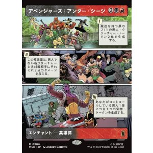 画像: 【Foil】【日本語版】【パネル・ショーケース】アベンジャーズ：アンダー・シージ/Avengers: Under Siege