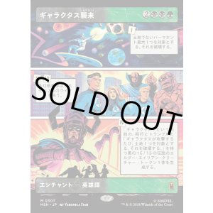 画像: 【日本語版】【パネル・ショーケース】ギャラクタス襲来/The Coming of Galactus