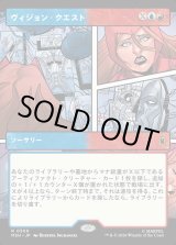 画像: 【日本語版】【パネル・ショーケース】ヴィジョン・クエスト/Vision Quest