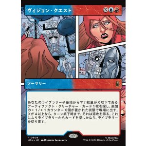 画像: 【Foil】【日本語版】【パネル・ショーケース】ヴィジョン・クエスト/Vision Quest
