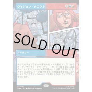 画像: 【日本語版】【パネル・ショーケース】ヴィジョン・クエスト/Vision Quest