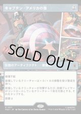 画像: 【日本語版】【パネル・ショーケース】キャプテン・アメリカの盾/Captain America's Shield
