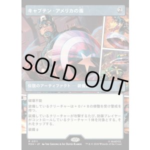画像: 【日本語版】【パネル・ショーケース】キャプテン・アメリカの盾/Captain America's Shield