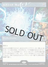 画像: 【日本語版】【パネル・ショーケース】コズミック・キューブ/Cosmic Cube