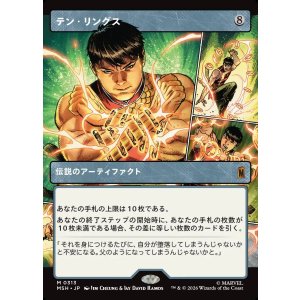 画像: 【Foil】【日本語版】【パネル・ショーケース】テン・リングス/The Ten Rings