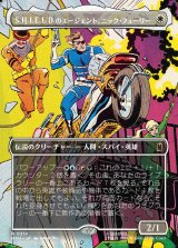 画像: 【日本語版】【ボーダーレス・シーンカード】S.H.I.E.L.D.のエージェント、ニック・フューリー/Nick Fury, Agent of S.H.I.E.L.D.