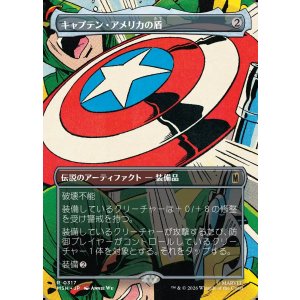 画像: 【Foil】【日本語版】【ボーダーレス・シーンカード】キャプテン・アメリカの盾/Captain America's Shield