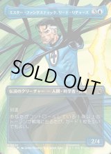 画像: 【日本語版】【ボーダーレス・シーンカード】ミスター・ファンタスティック、リード・リチャーズ/Mister Fantastic, Reed Richards