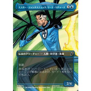 画像: 【Foil】【日本語版】【ボーダーレス・シーンカード】ミスター・ファンタスティック、リード・リチャーズ/Mister Fantastic, Reed Richards
