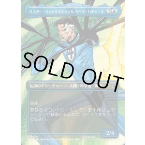 画像: 【日本語版】【ボーダーレス・シーンカード】ミスター・ファンタスティック、リード・リチャーズ/Mister Fantastic, Reed Richards