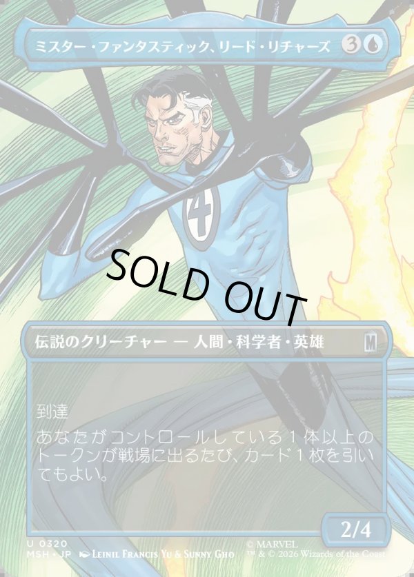 画像1: 【日本語版】【ボーダーレス・シーンカード】ミスター・ファンタスティック、リード・リチャーズ/Mister Fantastic, Reed Richards (1)
