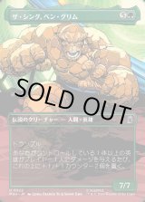 画像: 【日本語版】【ボーダーレス・シーンカード】ザ・シング、ベン・グリム/The Thing, Ben Grimm