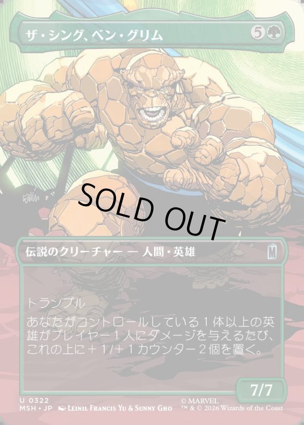 画像1: 【Foil】【日本語版】【ボーダーレス・シーンカード】ザ・シング、ベン・グリム/The Thing, Ben Grimm (1)