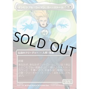 画像: 【日本語版】【ボーダーレス・シーンカード】インビジブル・ウーマン、スー・ストーム/Invisible Woman, Sue Storm