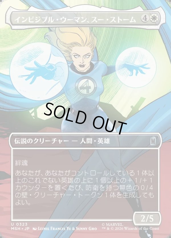 画像1: 【Foil】【日本語版】【ボーダーレス・シーンカード】インビジブル・ウーマン、スー・ストーム/Invisible Woman, Sue Storm (1)