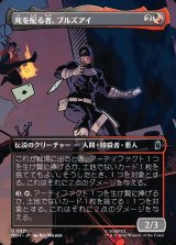 画像: 【日本語版】【ボーダーレス・シーンカード】死を配る者、ブルズアイ/Bullseye, Death Dealer