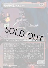画像: 【日本語版】【ボーダーレス・シーンカード】死を配る者、ブルズアイ/Bullseye, Death Dealer