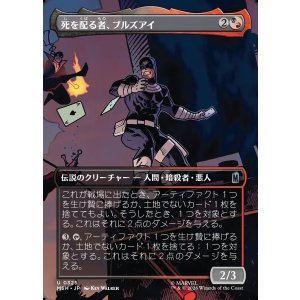 画像: 【Foil】【日本語版】【ボーダーレス・シーンカード】死を配る者、ブルズアイ/Bullseye, Death Dealer