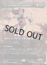 画像: 【日本語版】【ボーダーレス・シーンカード】ザ・ハンドのくノ一、エレクトラ/Elektra, Daughter of the Hand