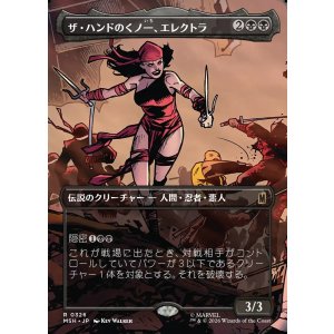 画像: 【Foil】【日本語版】【ボーダーレス・シーンカード】ザ・ハンドのくノ一、エレクトラ/Elektra, Daughter of the Hand