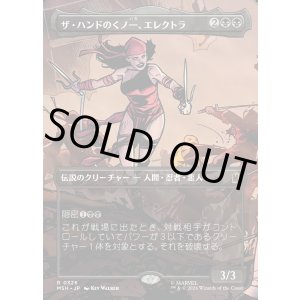 画像: 【日本語版】【ボーダーレス・シーンカード】ザ・ハンドのくノ一、エレクトラ/Elektra, Daughter of the Hand
