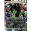 画像1: 【Foil】【日本語版】【ボーダーレス・シーンカード】ジェニファー・ウォルターズ/センセーショナル・シーハルク/Jennifer Walters/The Sensational She-Hulk (1)