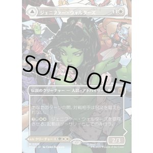 画像: 【日本語版】【ボーダーレス・シーンカード】ジェニファー・ウォルターズ/センセーショナル・シーハルク/Jennifer Walters/The Sensational She-Hulk