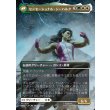 画像2: 【Foil】【日本語版】【ボーダーレス・シーンカード】ジェニファー・ウォルターズ/センセーショナル・シーハルク/Jennifer Walters/The Sensational She-Hulk (2)