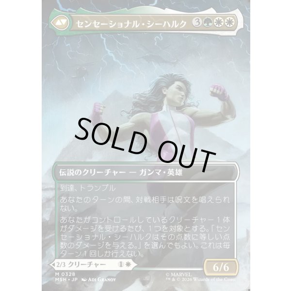画像2: 【Foil】【日本語版】【ボーダーレス・シーンカード】ジェニファー・ウォルターズ/センセーショナル・シーハルク/Jennifer Walters/The Sensational She-Hulk (2)