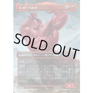 画像: 【日本語版】【ボーダーレス・シーンカード】レッド・ハルク/Red Hulk