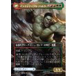 画像2: 【日本語版】【ボーダーレス・シーンカード】ブルース・バナー/インクレディブル・ハルク/Bruce Banner/The Incredible Hulk (2)