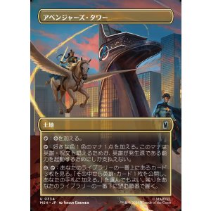 画像: 【Foil】【日本語版】【ボーダーレス・シーンカード】アベンジャーズ・タワー/Avengers Tower