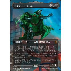 画像: 【日本語版】【ボーダーレス・シーンカード】ドクター・ドゥーム/Doctor Doom