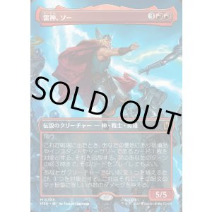 画像: 【日本語版】【ボーダーレス・シーンカード】雷神、ソー/Thor, God of Thunder