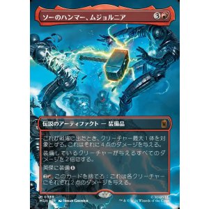 画像: 【日本語版】【ボーダーレス・シーンカード】ソーのハンマー、ムジョルニア/Mjolnir, Hammer of Thor