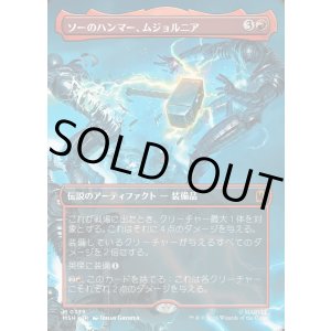 画像: 【日本語版】【ボーダーレス・シーンカード】ソーのハンマー、ムジョルニア/Mjolnir, Hammer of Thor