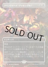 画像: 【日本語版】【ボーダーレス・シーンカード】アベンジャーズ・アッセンブル！/Avengers Assemble!