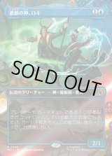 画像: 【日本語版】【ボーダーレス・シーンカード】悪戯の神、ロキ/Loki, God of Mischief
