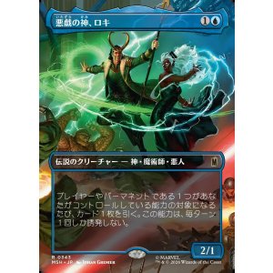 画像: 【Foil】【日本語版】【ボーダーレス・シーンカード】悪戯の神、ロキ/Loki, God of Mischief