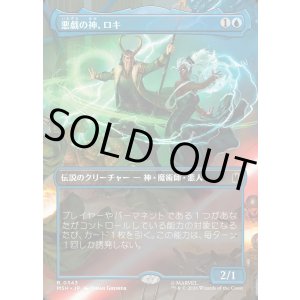 画像: 【日本語版】【ボーダーレス・シーンカード】悪戯の神、ロキ/Loki, God of Mischief