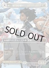 画像: 【日本語版】【ボーダーレス・シーンカード】モニカ・ランボー/光の化身、フォトン/Monica Rambeau/Photon, Living Light