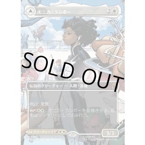 画像: 【日本語版】【ボーダーレス・シーンカード】モニカ・ランボー/光の化身、フォトン/Monica Rambeau/Photon, Living Light